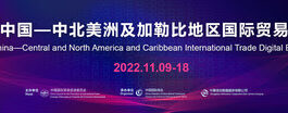 #NorthAmericaandCaribbeanInternationalTradeDigitalExpo