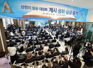 Shincheonji Holds Moving Bible Seminar on the Testimony of the Fulfilled Realities of Revelation Shincheonji -Seminar-2024-attendees