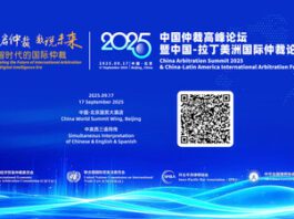 Scan-the-QR-code-to-watch-the-live-broadcast-china-arbitration-summit