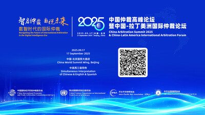 Scan-the-QR-code-to-watch-the-live-broadcast-china-arbitration-summit